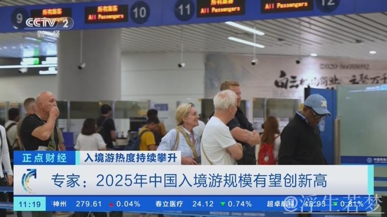 2025入境游火热开局，老外打卡“中国年”