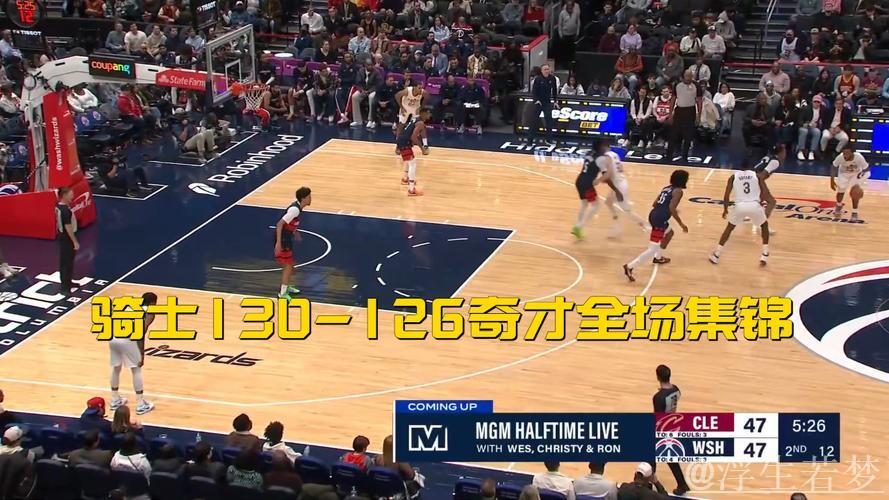 骑士战胜奇才:米切尔砍下赛季新高48分,莫布里贡献23+13+6 骑士战胜奇才:米切尔砍下赛季新高48分,莫布里贡献23+13+6