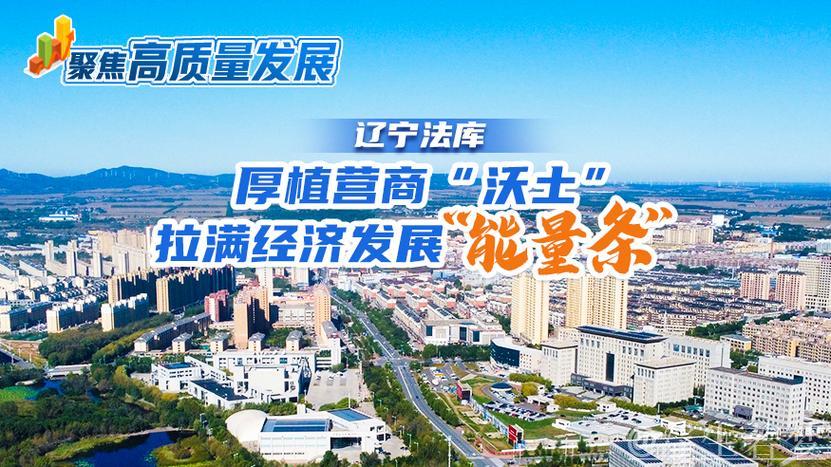 经济日报金观平:厚植营商环境沃土激发企业发展活力 经济日报金观平:厚植营商环境沃土激发企业发展活力