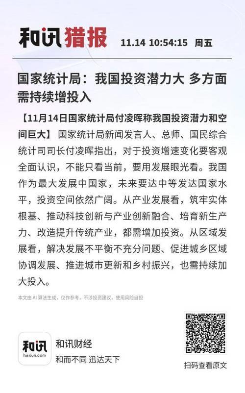 经济日报:我国投资潜力依然巨大 经济日报:我国投资潜力依然巨大