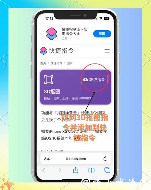 苹果手机便捷方式参与世界杯投注攻略